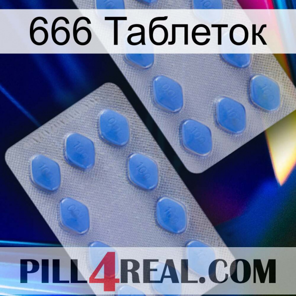 666 Таблеток 20.jpg